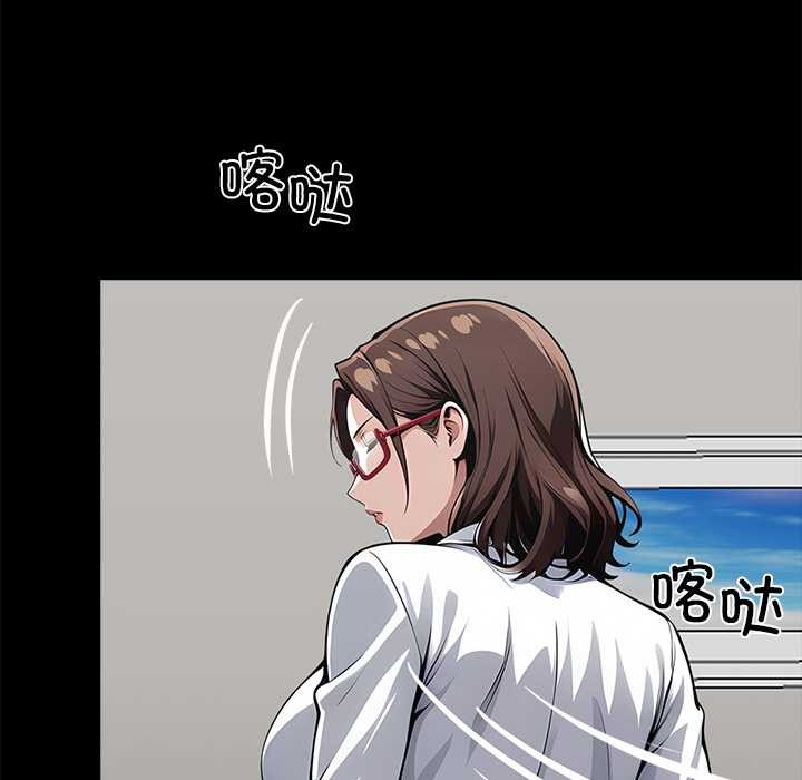 《黑道X上班族》漫画 第28話