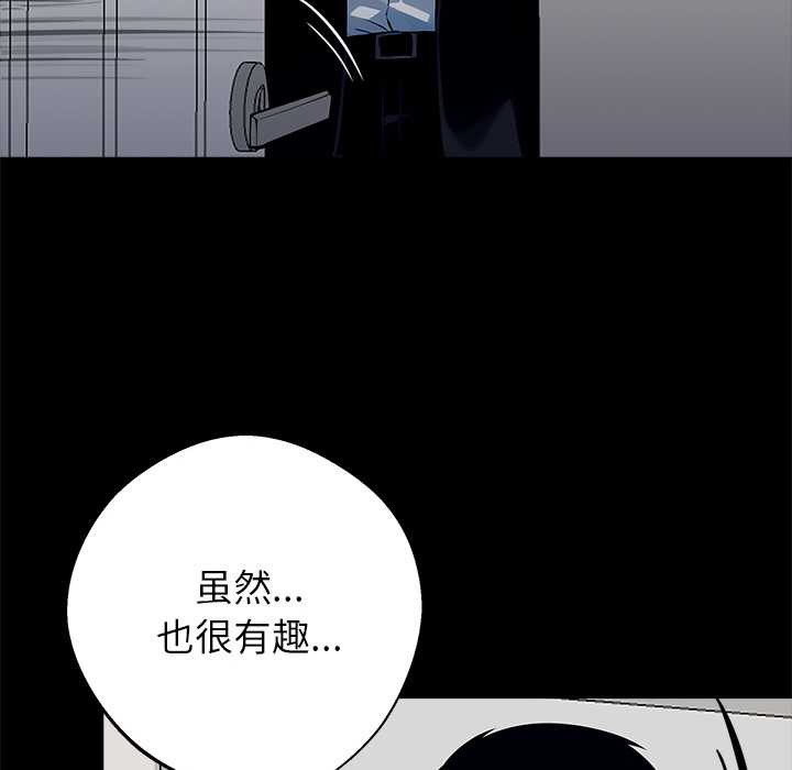 《黑道X上班族》漫画 第28話