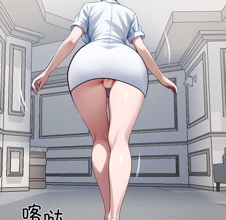 《黑道X上班族》漫画 第28話