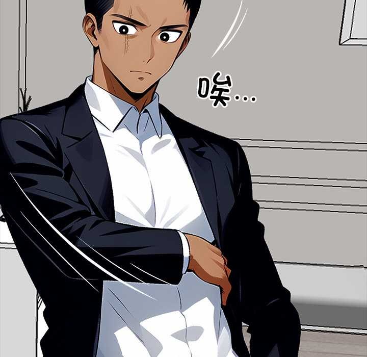 《黑道X上班族》漫画 第28話