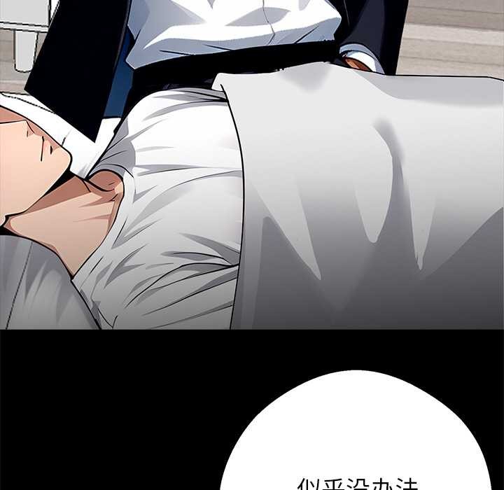 《黑道X上班族》漫画 第28話