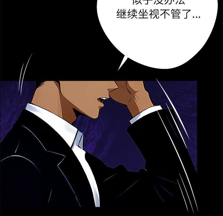 《黑道X上班族》漫画 第28話