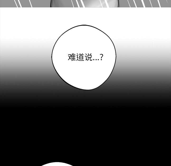 《黑道X上班族》漫画 第28話