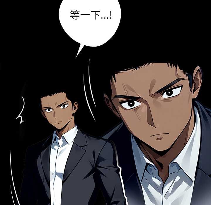 《黑道X上班族》漫画 第28話