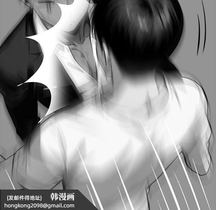 《黑道X上班族》漫画 第28話