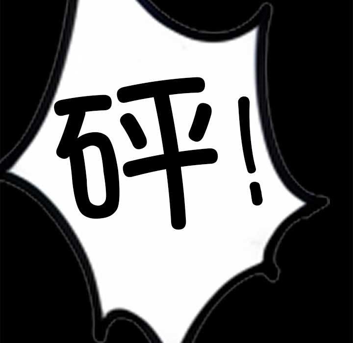 《黑道X上班族》漫画 第28話