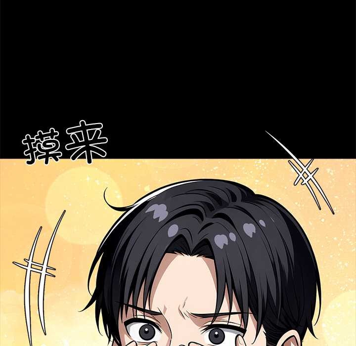 《黑道X上班族》漫画 第28話