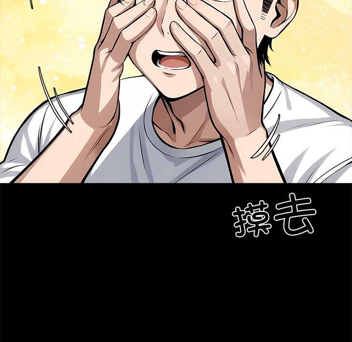 《黑道X上班族》漫画 第28話