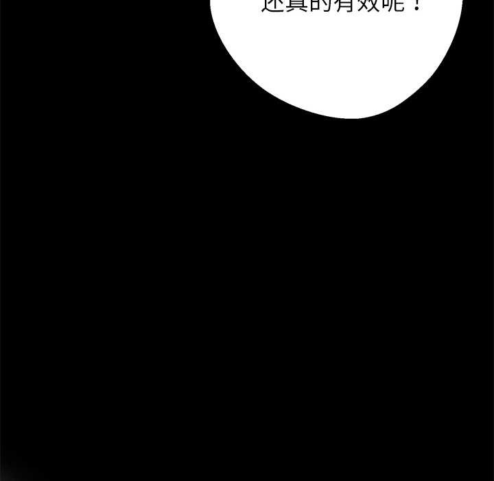 《黑道X上班族》漫画 第28話