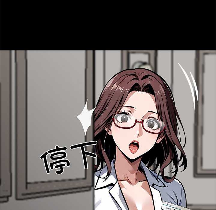 《黑道X上班族》漫画 第28話