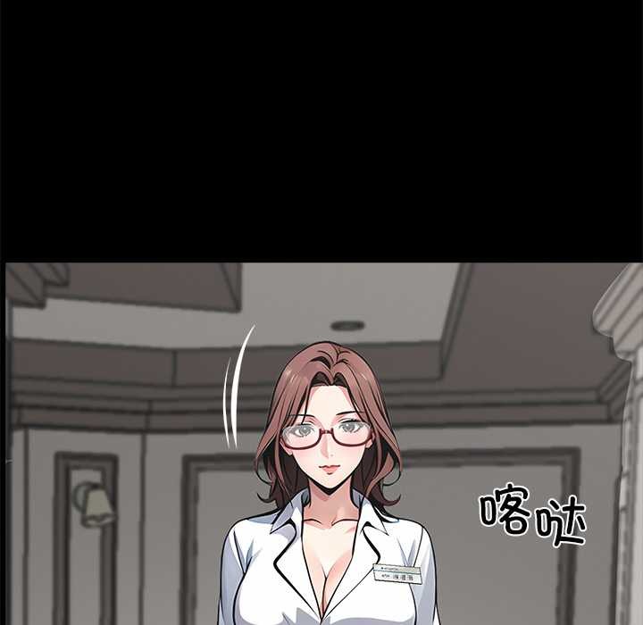 《黑道X上班族》漫画 第28話