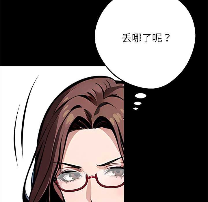 《黑道X上班族》漫画 第28話
