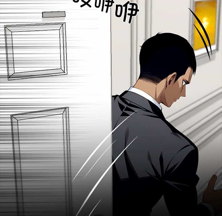 《黑道X上班族》漫画 第28話