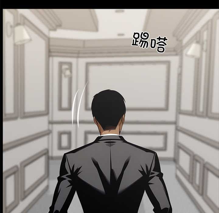 《黑道X上班族》漫画 第28話