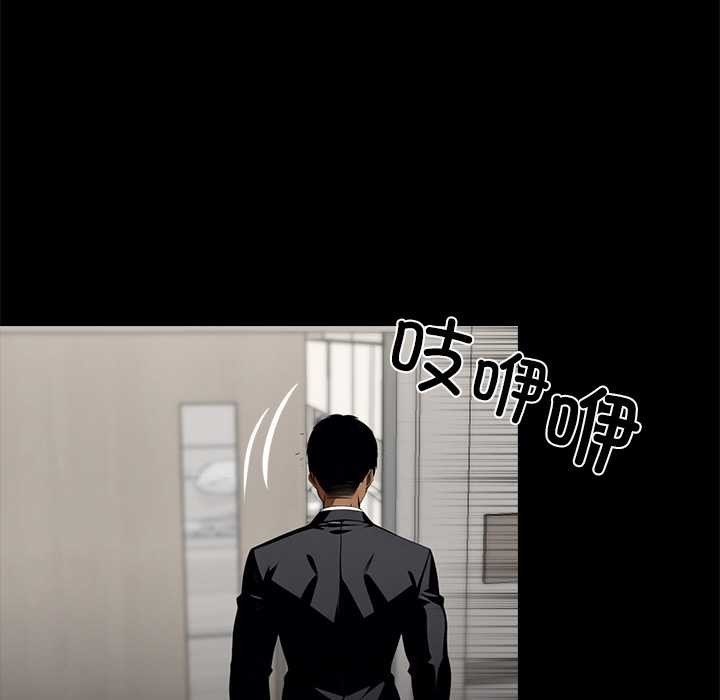 《黑道X上班族》漫画 第28話