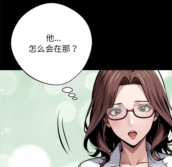 《黑道X上班族》漫画 第28話