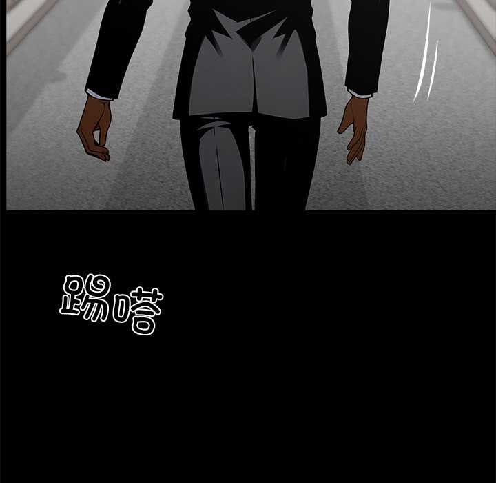 《黑道X上班族》漫画 第28話