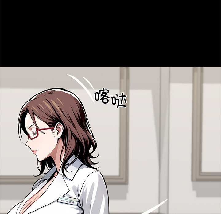 《黑道X上班族》漫画 第28話