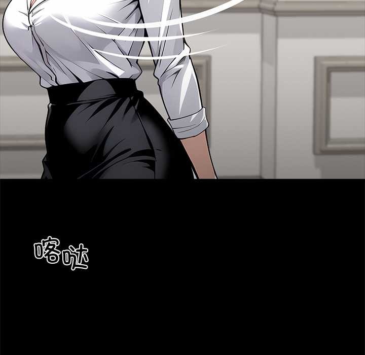 《黑道X上班族》漫画 第28話