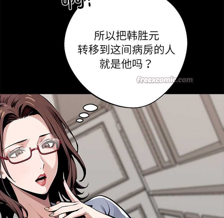 《黑道X上班族》漫画 第28話