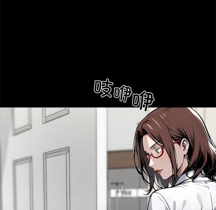 《黑道X上班族》漫画 第28話