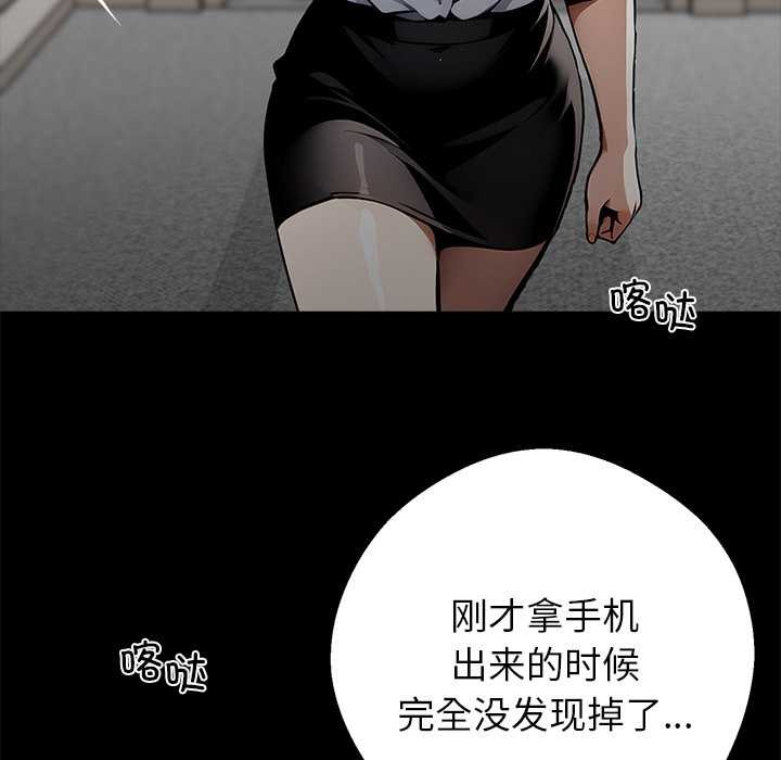 《黑道X上班族》漫画 第28話