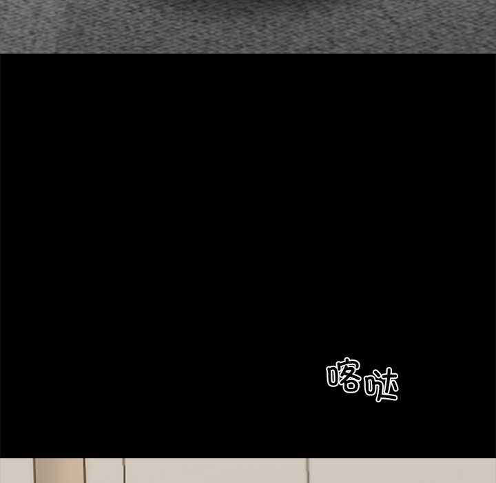 《黑道X上班族》漫画 第28話