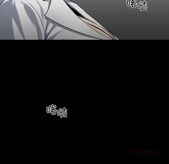 《黑道X上班族》漫画 第28話