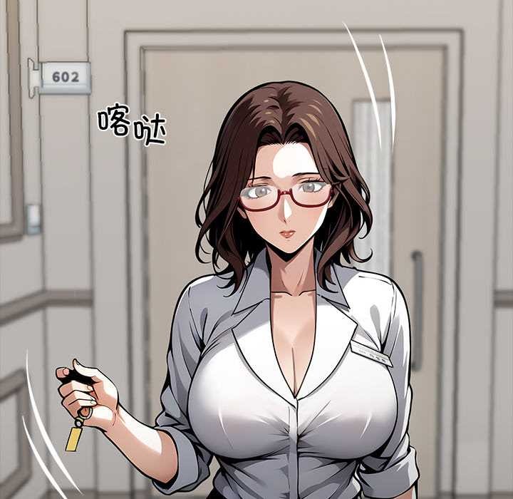 《黑道X上班族》漫画 第28話