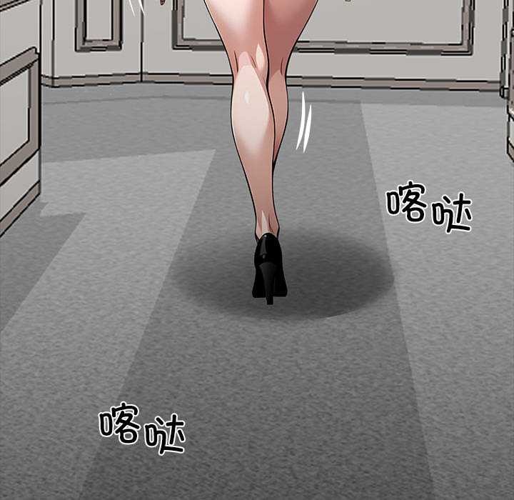 《黑道X上班族》漫画 第28話