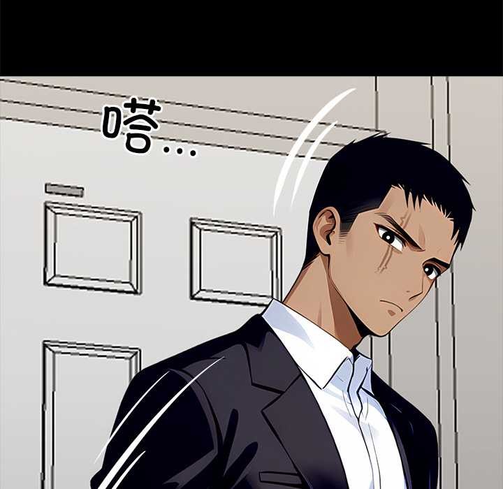 《黑道X上班族》漫画 第28話