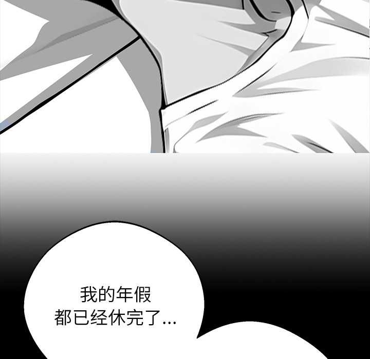 《黑道X上班族》漫画 第28話