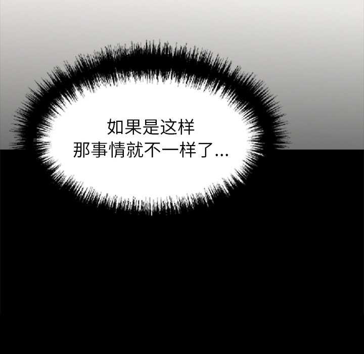 《黑道X上班族》漫画 第28話