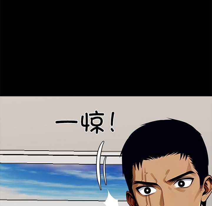 《黑道X上班族》漫画 第28話