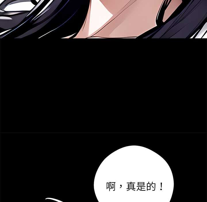 《黑道X上班族》漫画 第29話