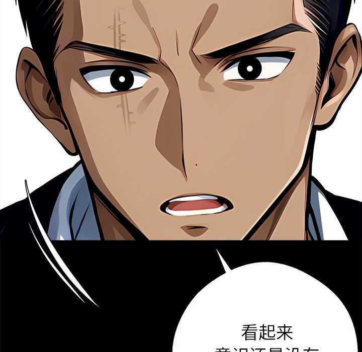 《黑道X上班族》漫画 第29話