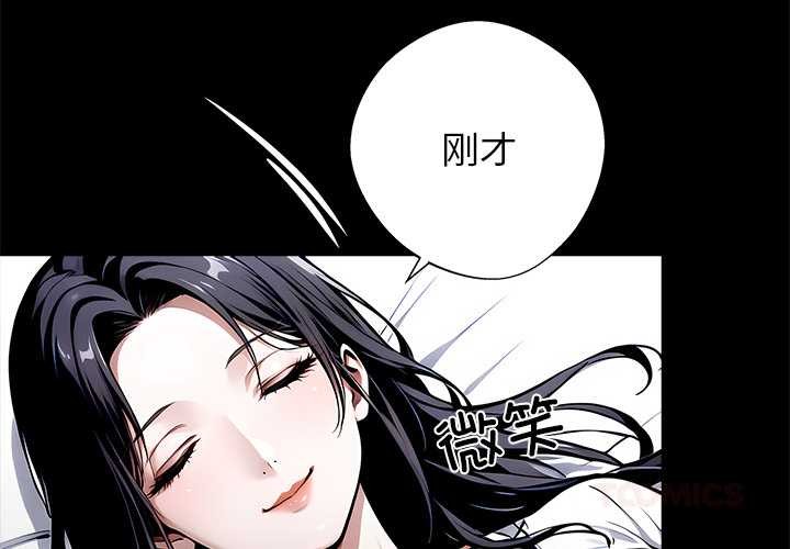 《黑道X上班族》漫画 第29話