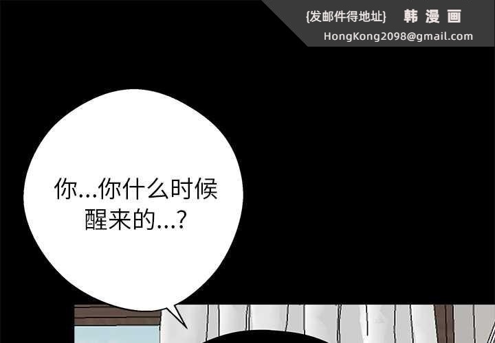 《黑道X上班族》漫画 第29話