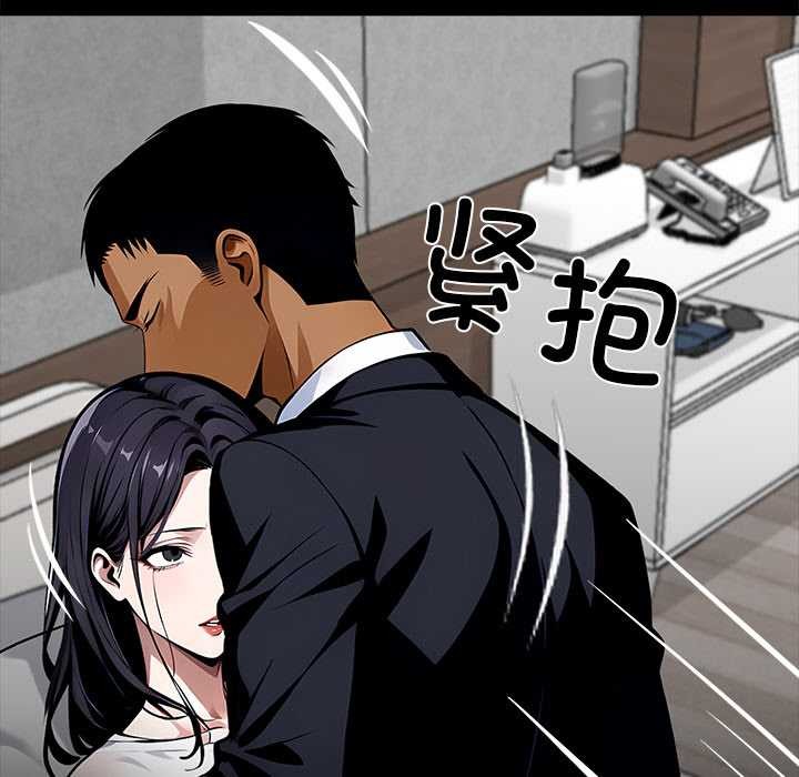 《黑道X上班族》漫画 第29話