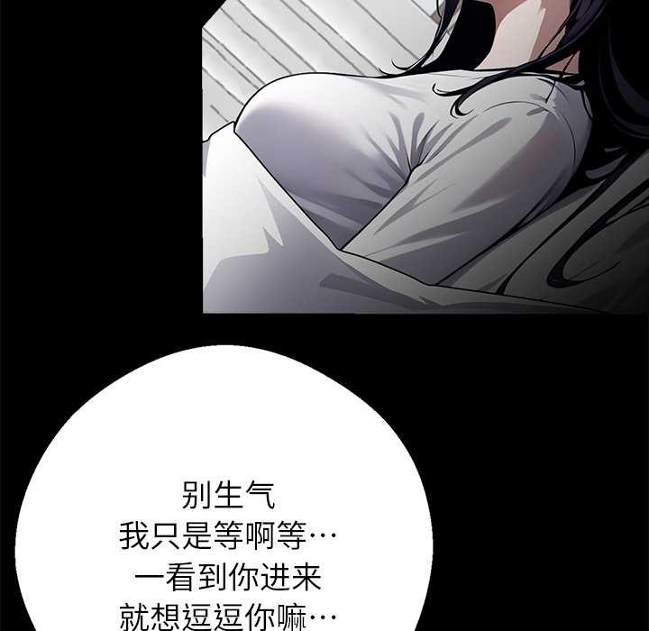 《黑道X上班族》漫画 第29話