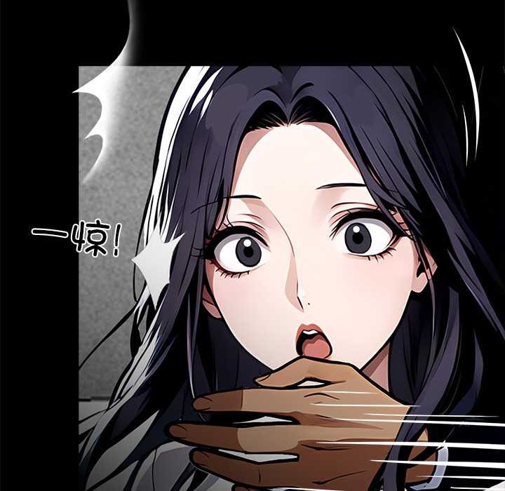 《黑道X上班族》漫画 第29話