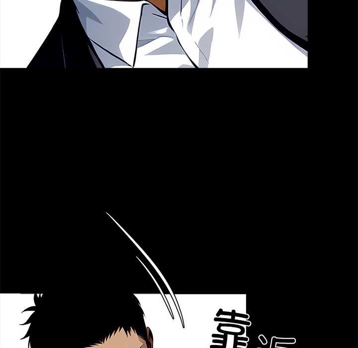 《黑道X上班族》漫画 第29話