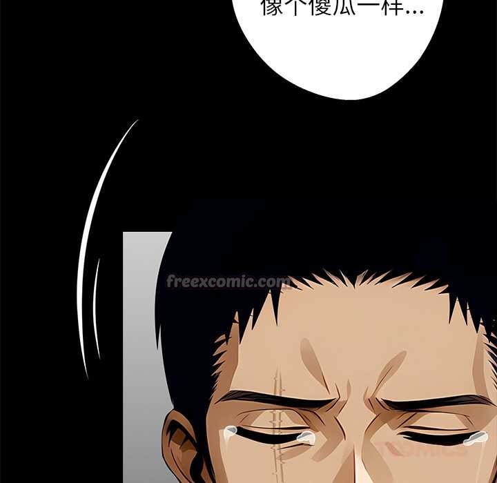 《黑道X上班族》漫画 第29話