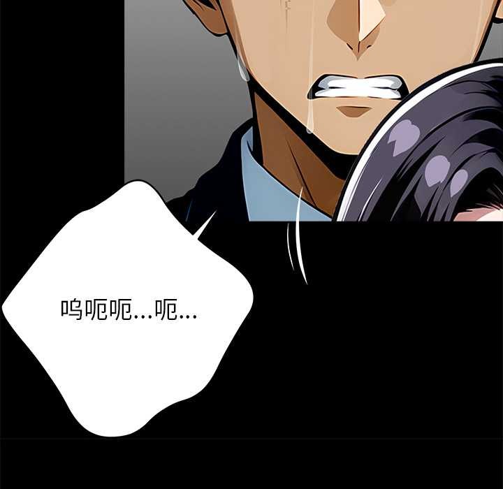 《黑道X上班族》漫画 第29話