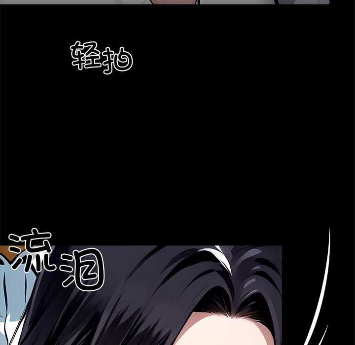 《黑道X上班族》漫画 第29話