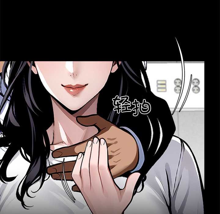 《黑道X上班族》漫画 第29話