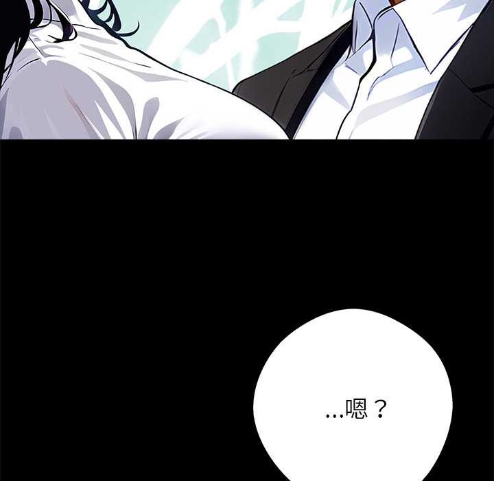 《黑道X上班族》漫画 第29話