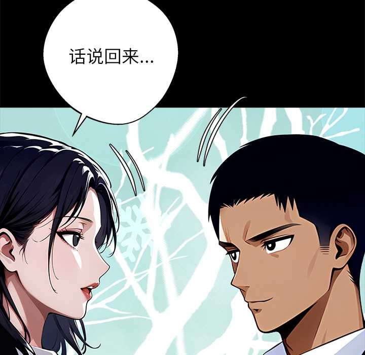 《黑道X上班族》漫画 第29話