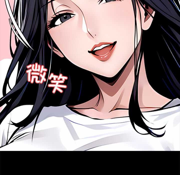 《黑道X上班族》漫画 第29話