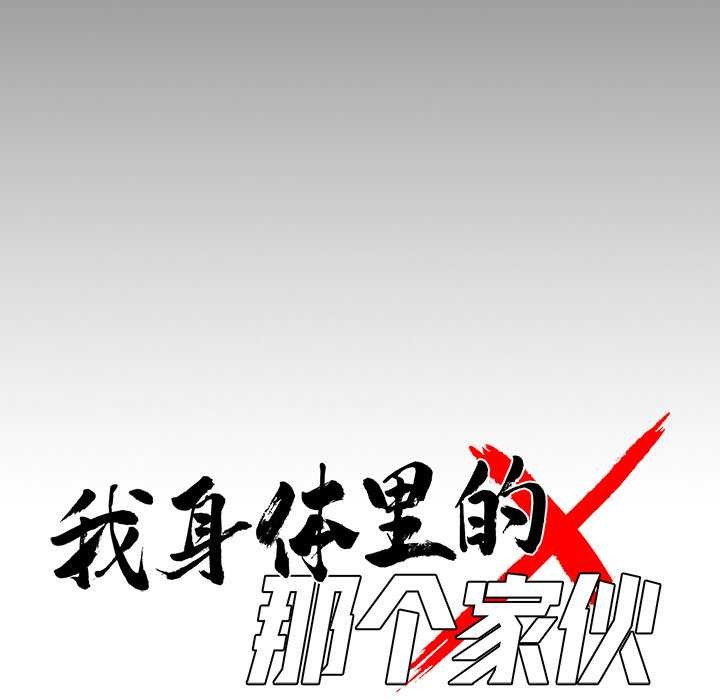 《黑道X上班族》漫画 第29話
